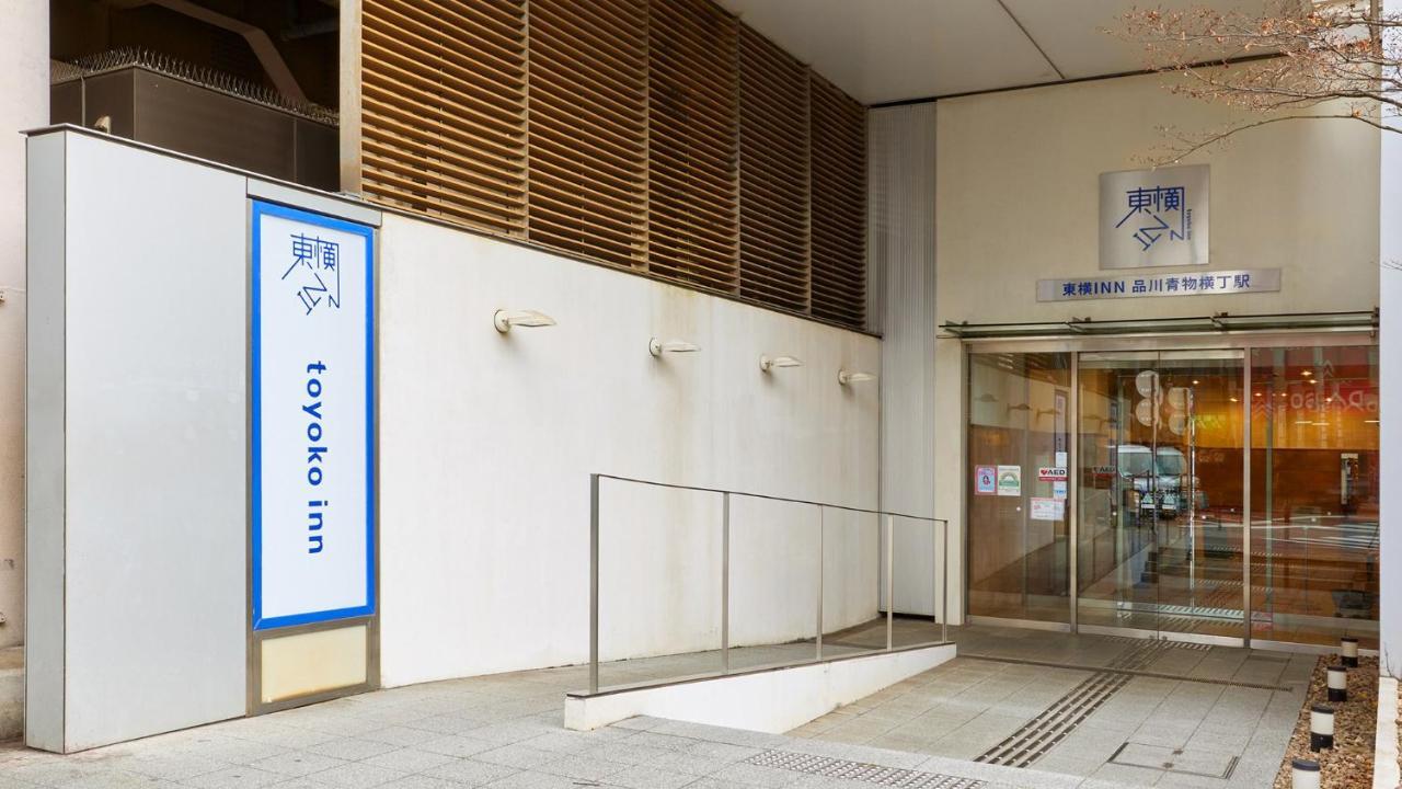 Toyoko Inn Tokyo Shinagawa Aomono-Yokocho-Eki Esterno foto